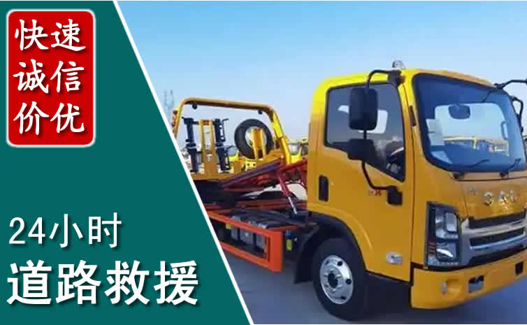 招远汽车道路救援怎么收费_招远道路救援收费标准合理透明