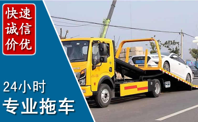 招远拖车救援